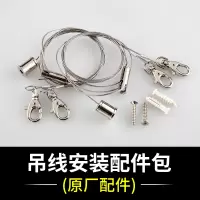 公牛(bull) 公牛吊装式配件包_吊装式配件包 单只装