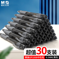 晨光(M&G)文具GP1008/0.5mm黑色中性笔 按动子弹头签字笔 办公用水笔 赛美系列 30支/盒