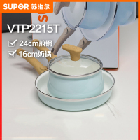 苏泊尔(SUPOR)锅具套装 悦享轻珐琅两件套 煎锅+奶锅VTP2215T