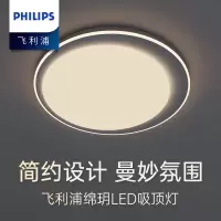 [飞利浦1140]卧室吸顶灯极简主灯房间主卧灯书房灯具2023年新款现代简约 绵玥