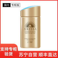 [国内专柜版]资生堂安热沙小金瓶防晒乳SPF50 PA++++ 持久防晒 清爽不油腻 60ml