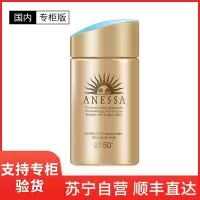 [国内专柜版]资生堂安热沙小金瓶防晒乳SPF50 PA++++ 持久防晒 清爽不油腻 60ml