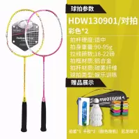 何大屋 羽毛球拍成人健身羽毛球拍2只羽毛球训练比赛耐打碳素羽拍初学者 羽毛球拍HDW130901