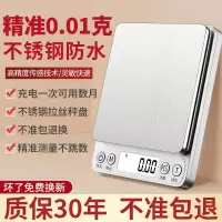 [充电款500g/0.01g]梦创高精度电子秤小型克称电子称重厨房秤精准家用烘焙食物秤