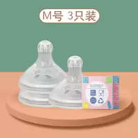 适配贝亲奶瓶宽口径5厘米M孔三个装食品级柔软硅胶奶嘴适合5厘米口径奶瓶使用