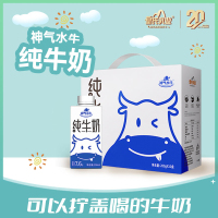 3.8g/100ml优质乳蛋白 神气水牛纯奶旋盖装200ml*10盒 广西水牛奶 学生儿童营养奶