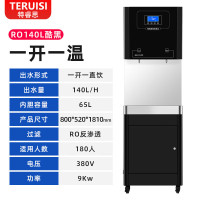 特睿思(TERUISI)直饮机商用净水器直饮水机大型开水器五级RO反渗透公司办公室学校用加热一体机 AGK-90GT