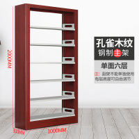 霜叶 钢制办公室陈列架 单面书架(单位:个)孔雀木纹