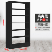 霜叶 钢制办公室陈列架 单面书架(单位:个)黑色