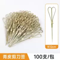 塔夫曼 创意水果签 [青皮]剪刀签12cm [100支] 1包(2包起订 货期3-5天)