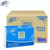 清风[企业专属]质韧纯品1层三折200张20包擦手纸卫生间干手纸