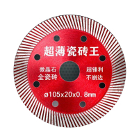 适之瓷砖切割片Φ100mm