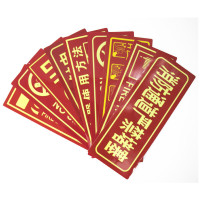 HUGONG 消防安全荧光贴15*30CM 注意安全