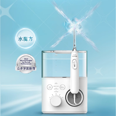 飞利浦(PHILIPS)电动冲牙器水魔方 家用水牙线电动洗牙器台式洁牙器 四向水流科技四种模式十级调档 送男友送女友 水