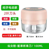 艾贝丽USB充电蒜蓉机SR01白色