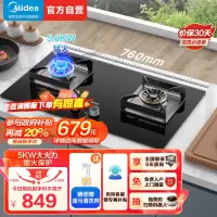 美的(Midea)燃气灶天然气 煤气灶双灶 铜火盖 5.0kW大火力灶具 家用台嵌两用灶具 Q230A-M