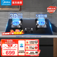 美的(Midea)燃气灶液化气 煤气灶双灶 铜火盖 4.5kW大火力灶具 家用嵌入式 Q217A-M