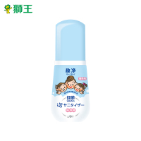 狮王(LION) 趣净泡沫 免洗抑菌洗手液 50ml