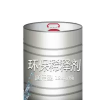 施韵令稀释剂