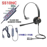 声迪尔(shengdier) S510NC (单位: 套 规格: 单耳USB)