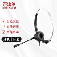 声迪尔(shengdier) H330单耳话务耳机耳麦 电脑USB接口