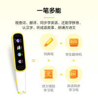 科大讯飞AI翻译笔P20 扫描词典笔 点读笔中小学生电子词典 学习机翻译机翻译器中英字词句查询神器 魔力黄