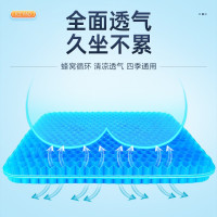 晗予 蜂窝凝胶坐垫 四代透气双层43*38*3.5