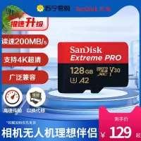 闪迪A2 TF卡手机内存卡读200MB/s写90MB/s相机无人机存储卡Micro SD卡128G卡