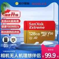 闪迪A2 TF卡手机内存卡读190MB/s写90MB/s相机无人机存储卡Micro SD卡128G卡