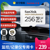 闪迪行车记录仪存储卡/安防监控专用内存卡Micro SD卡高度耐用U3/V30 TF卡 256G 读速100MB/S