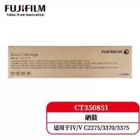 富士施乐 CT350851 原装硒鼓施乐感光鼓(适用C2275/3370/3375)