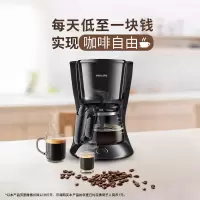 飞利浦(Philips) HD7432/20 咖啡机 家用滴漏式美式MINI咖啡壶