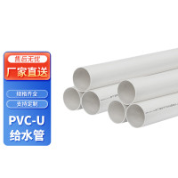 KSDpvc-u给水管白色 上水管塑料饮水管工业给水管125*1.0mpa 一米价