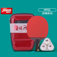红双喜 HP01 狂飙PRO 直拍 乒乓球拍 (单位:只)