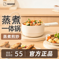 顽米电煮锅宿舍学生家用多功能—体锅煮面锅电热火锅小型炒菜基础款不带蒸笼