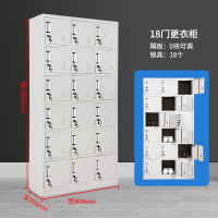 名凌18门置物储物柜0.9工地薄款