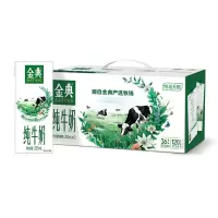 伊利金典纯牛奶250ml*12盒/箱