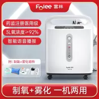 富林(FOLEE) 制氧机(器械) Y007C-3W 医用制氧机 家用制氧机医疗家庭孕妇老人便携式小型鼻吸氧器造氧气机