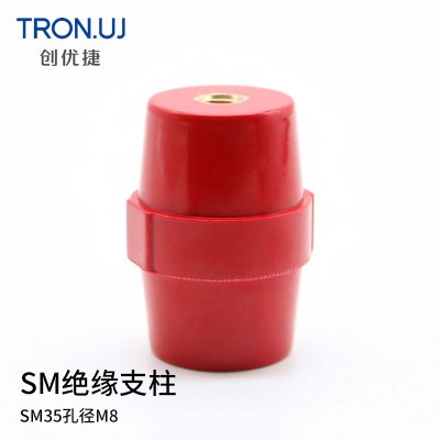 创优捷 SM35 SM绝缘子 红色 孔M8 高强度低压纺锤形绝缘支柱 1个