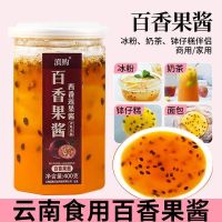 企购优品 果颂百香果酱玫瑰酱桂花酱百香果蓝莓果酱钵仔糕冰粉奶茶专用配料摆摊商用批发 百香果酱 1.3kg/桶