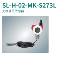 艾克心 无线液位传感器 SL-H-02-MK-S273L(单位:个)