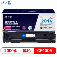 格之格NT-CH201FCBKplus+硒鼓CF400A 用于惠 普M252 252DN 252DW 黑色 一件