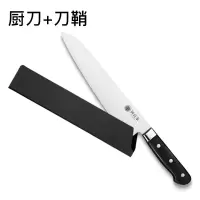 水果刀商用刀具 家用长款厨刀+刀鞘 刃长17.5cm/把(BY)