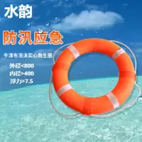 创水韵 实心泡沫救生圈 布面 防汛救生成人应急专业救生圈