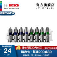 博世(BOSCH) 百变魔盒螺丝批头套筒钻头工具附件收纳盒套装双面收纳盒