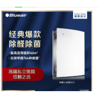 Blueair空气净化器