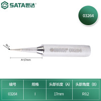 世达(SATA)03264 电烙铁头0.2I型 无铅内热式锡焊烙铁头 2把/件 1件