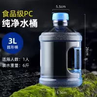 迅迈 家用储水桶纯净水桶矿泉水饮水机7.5升水桶空桶手提食品级PC户外