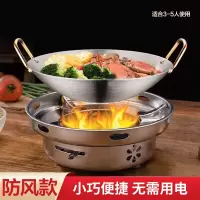 海牌固体酒精炉干锅户外便携不锈钢小火锅干锅炉具 炉子+28cm干锅