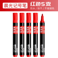 晨光 油性记号笔红色5支装APMN0805防水大容量不易掉色不可擦